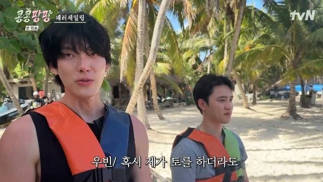 tvN ‘콩 심은 데 콩 나서 웃음 팡 행복 팡 해외 탐방’ 캡처