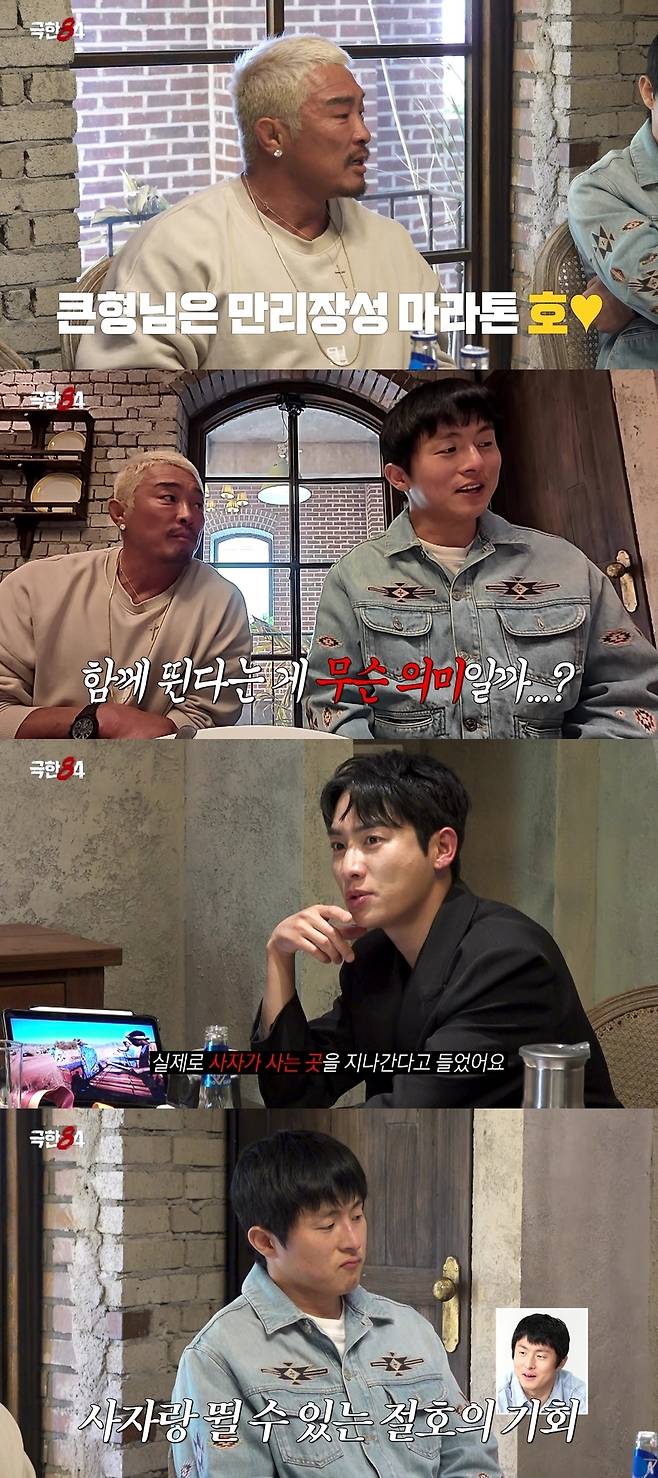 MBC ‘극한24’ 제공