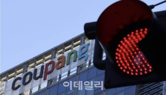 쿠팡 사옥 (사진=뉴시스)