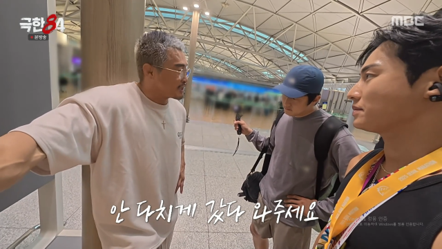 추성훈이 1화 만에 하차를 결정했다. / MBC '극한84'