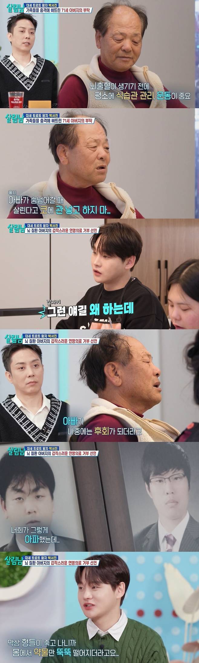 KBS 2TV ‘살림하는 남자들 시즌2’