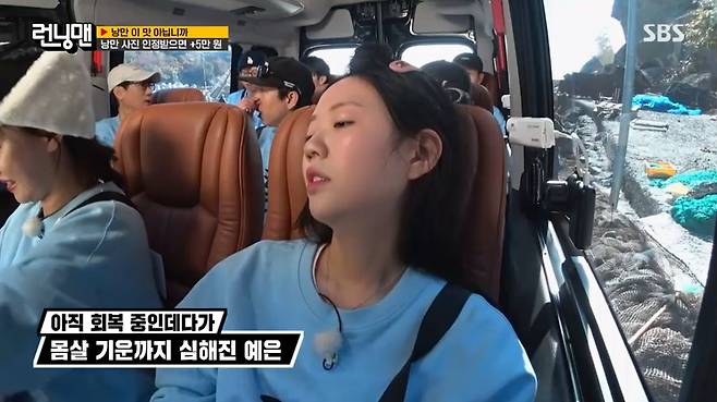 런닝맨 화면 캡처