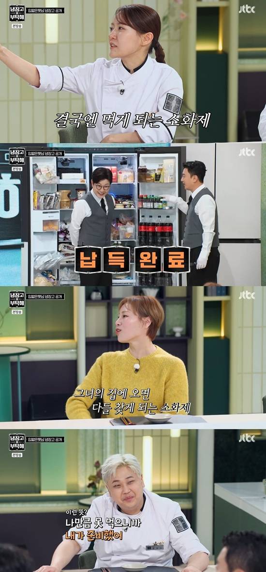 JTBC '냉장고를 부탁해'
