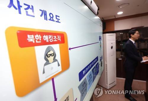 북한 해킹메일 유포사건 수사 결과 브리핑 (서울=연합뉴스) 이지은 기자 = 박현준 경찰청 안보수사국 첨단안보수사계장이 7일 오전 서울 서대문구 경찰청 안보수사국에서 북한 해킹메일 유포사건 수사 결과를 브리핑하고 있다. 2023.6.7 jieunlee@yna.co.kr