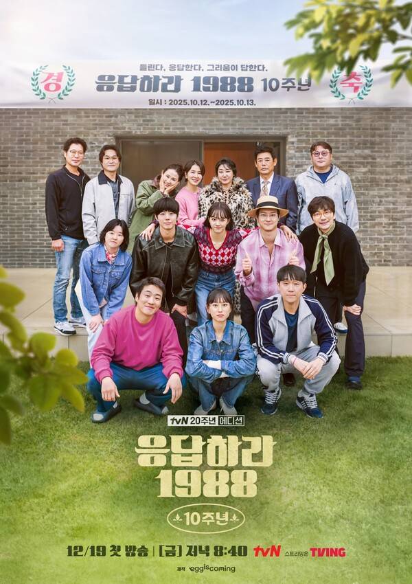 / 사진=tvN