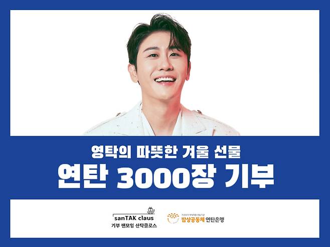 사진ㅣ산탁클로스