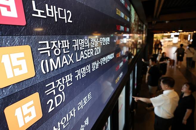 서울의 한 영화관을 찾은 관객이 키오스크를 통해 '극장판 귀멸의 칼날: 무한성편' 티켓을 출력하고 있다. /뉴스1