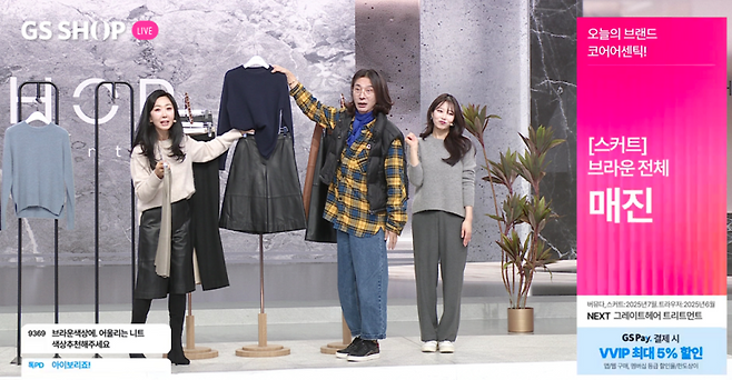 GS샵 코어 어센틱 방송장면. 프리미엄 패션 브랜드 코어 어센틱은 올해 주문액 800억원을 기록하며 전체 1등 브랜드에 올랐다. GS샵 제공