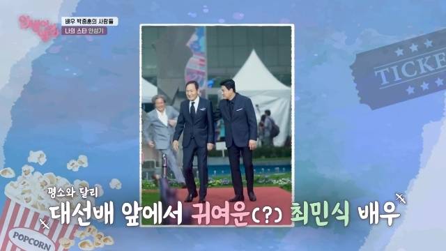KBS 1TV ‘인생이 영화’ 캡처