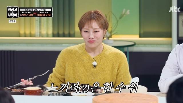 JTBC ‘냉장고를 부탁해 since 2014’ 캡처