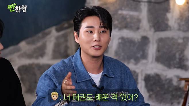 채널 ‘짠한형 신동엽’