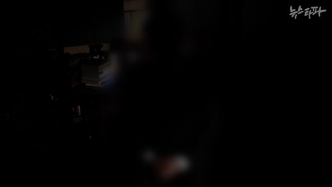 뉴스타파와 인터뷰 중인 더불어민주당 김병기 원내대표의 전 보좌 직원 A 씨. 지난해 12월 초까지 김병기 의원실에서 일했다. 신원 보호를 위해 인터뷰 모습을 가렸다. A 씨는 현재 공익신고자로 인정받기 위한 법적 절차를 밟고 있다.