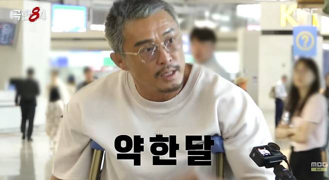 ▲ 추성훈. 출처| MBC 공식 유튜브 캡처