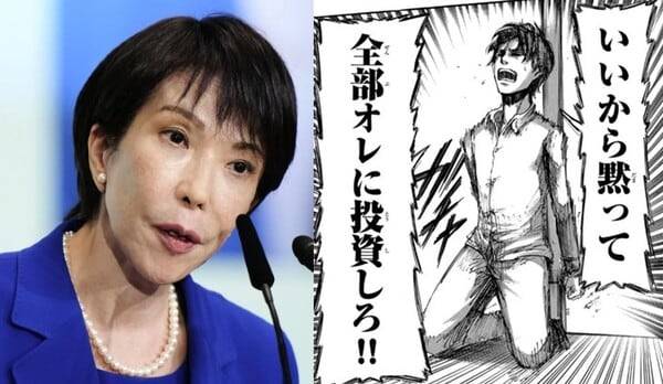 다카이치 사나에 일본 총리(왼쪽)와 일본 만화 ‘진격의 거인’ 중 한 장면. /뉴시스·코단샤