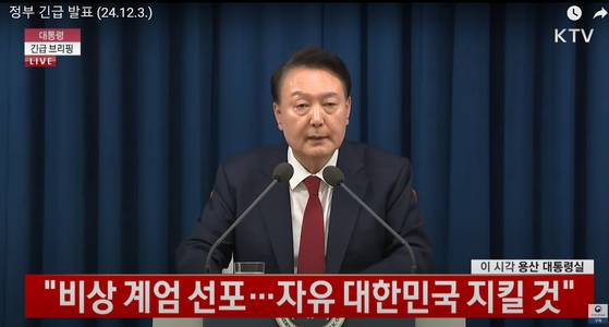 윤석열 대통령이 2024년 12월 3일 오후 10시27분 비상계엄을 선포하고 있다. KTV 캡처