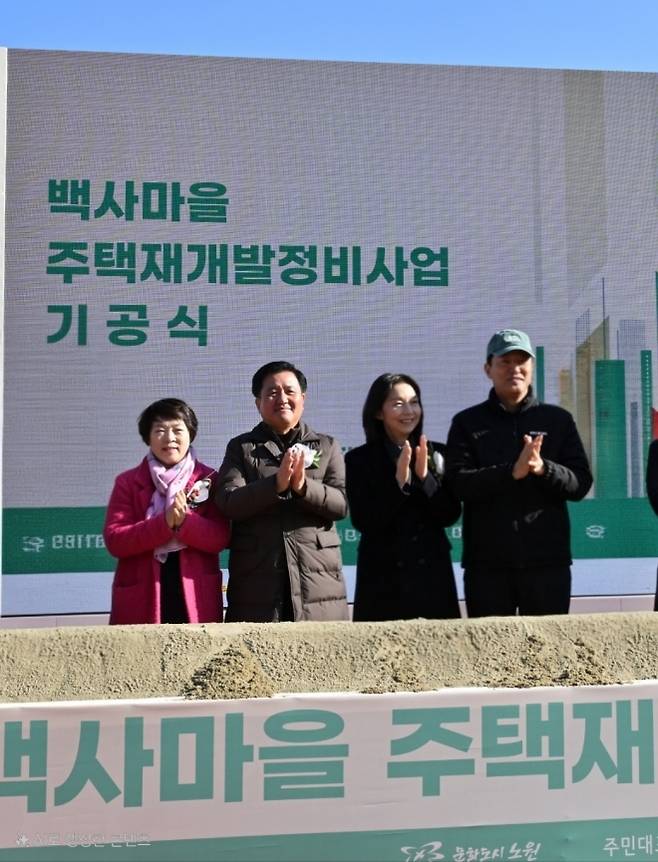 지난 1일 개최된 중계본동 백사마을 기공식에 참석한 신동원 의원(왼쪽 첫 번째)