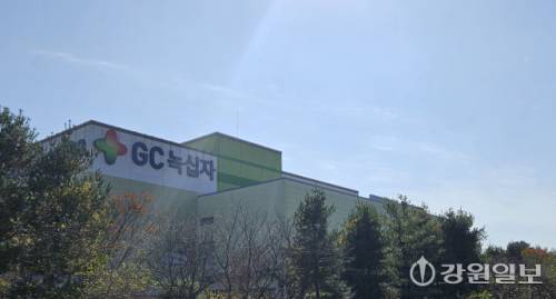 ◇녹십자GC 화순공장