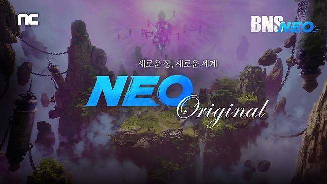 블소 네오 네오 오리지널. (사진= 엔씨 제공)