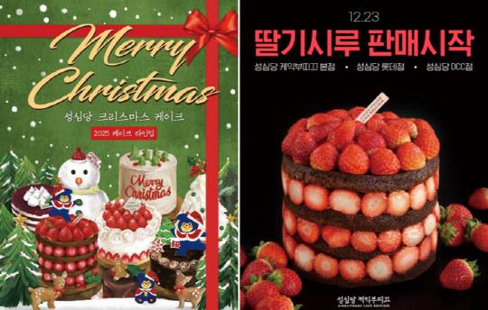 성심당 SNS 갈무리