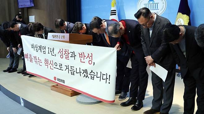 국민의힘 이성권, 김용태 등 의원들이 3일 서울 여의도 국회 소통관에서 12.3 비상계엄 관련 입장 발표 기자회견을 열고 허리 숙여 사과하고 있다.(연합뉴스)
