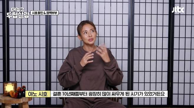 JTBC 대놓고 두집살림 방송 화면 캡처