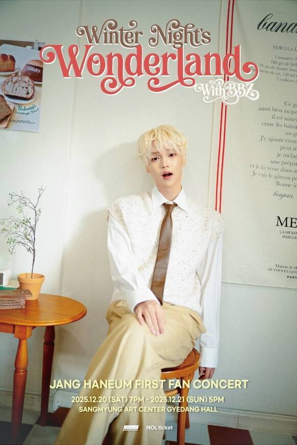 장한음이 오는 20일과 21일 양일간 종로구 상명아트센터 계당홀에서 데뷔 첫 팬 콘서트를 개최한다. /ES NATION