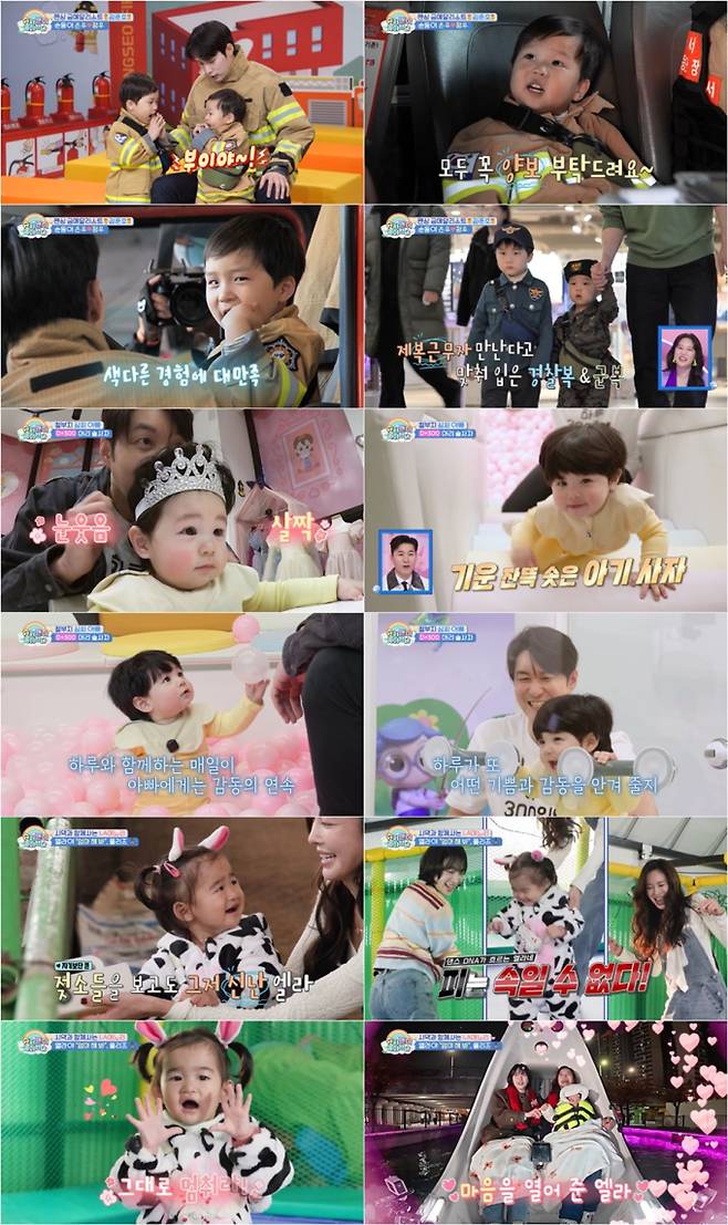 슈퍼맨이 돌아왔다, 300일 (사진=슈돌)