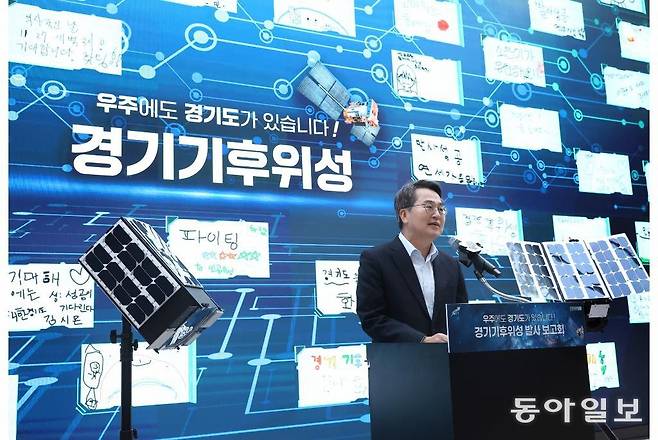 김동연 경기도지사가 29일 오전 경기도신용보증재단 도민쉼터에서 열린 기후위성 발사에 성공한 뒤 결과 브리핑을 하고 있다. 경기도 제공