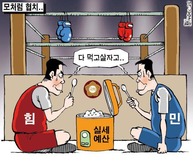 12월4일자 만평