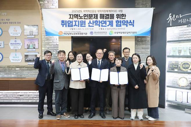 3일 영남이공대에서 진행된 ‘지역노인문제 해결을 위한 취업지원 산학연계 협약식’ 참석자들이 기념촬영을 하고 있다. 영남이공대 제