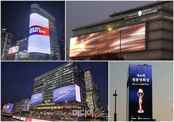 ▲서울 광화문에 설치된 디지털 옥외광고. 왼쪽 상단부터 시계 방향으로 동아일보 사옥, 대한민국역사박물관, 코리아나호텔, KT에 있는 전광판이다. 사진=미디어오늘