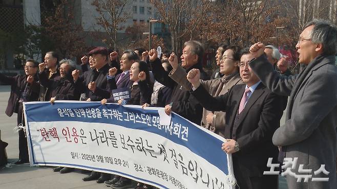 내란에 맞섰던 그리스도인들은 그동안 한국교회가 극우 개신교 세력을 너무 간과해왔다는 점을 지적하며 진지한 성찰과 적극적인 변화에 나설 것을 촉구했다.