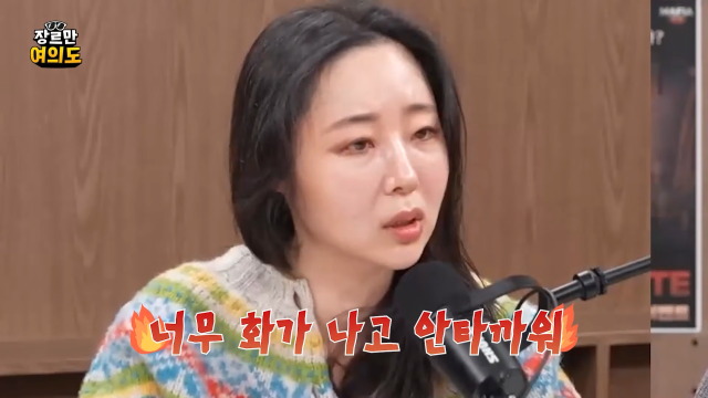 유튜브 채널 ‘장르만 여의도’ 캡처