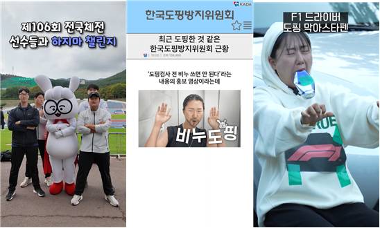 마스코트 톤톤과 홍보실 권진희 대리 콘텐츠. /사진=KADA 제공
