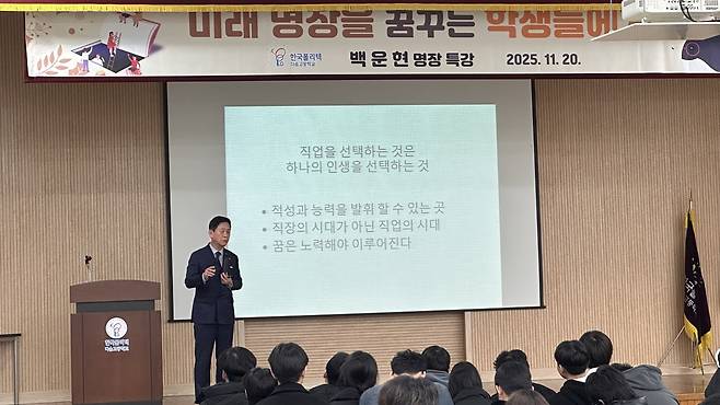 다문화 학생들 대상 특강하는 백운현 명장 (제천=연합뉴스) 이세영 기자 = 지난달 20일 충북 제천시 한국폴리텍 다솜고에서 다문화 학생들을 대상으로 백운현 명장이 특강을 하고 있다. 2025.11.20. seva@yna.co.kr