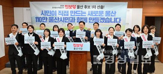 ▲ 진보당 울산시당이 4일 울산시의회 프레스센터에서 기자회견을 열고 내년 제9회 전국동시지방선거 1차 후보자 선출을 확정했다고 밝혔다. 시의회 제공