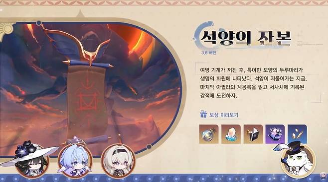 전투 이벤트 (사진= 붕괴 스타레일 공식 유튜브)