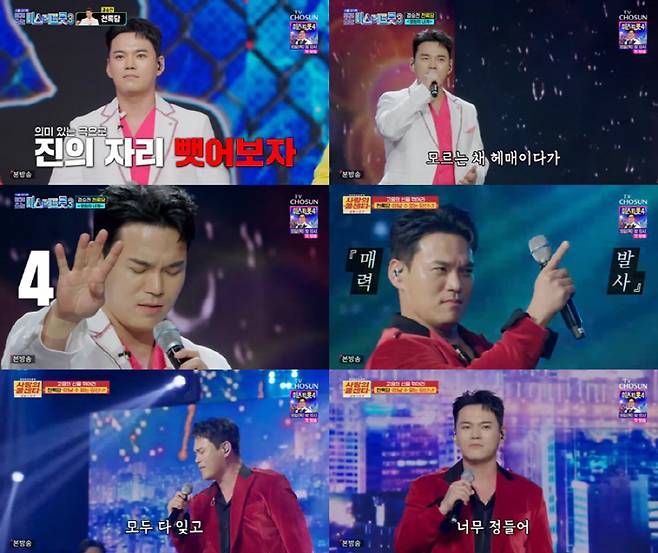 사진 출처=TV CHOSUN