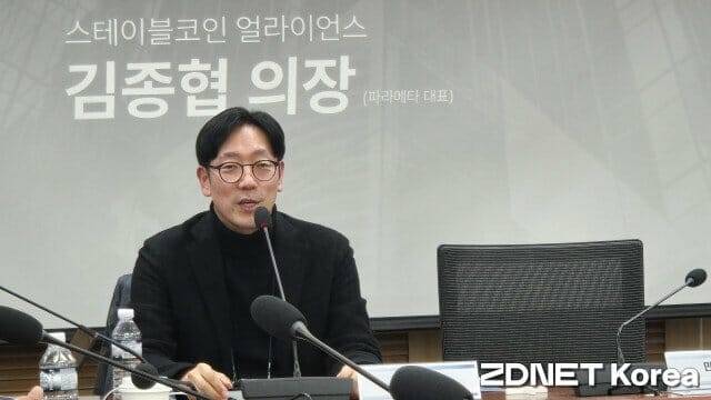 김종협 의장이 얼라이언스 출범 배경을 말하고 있다.