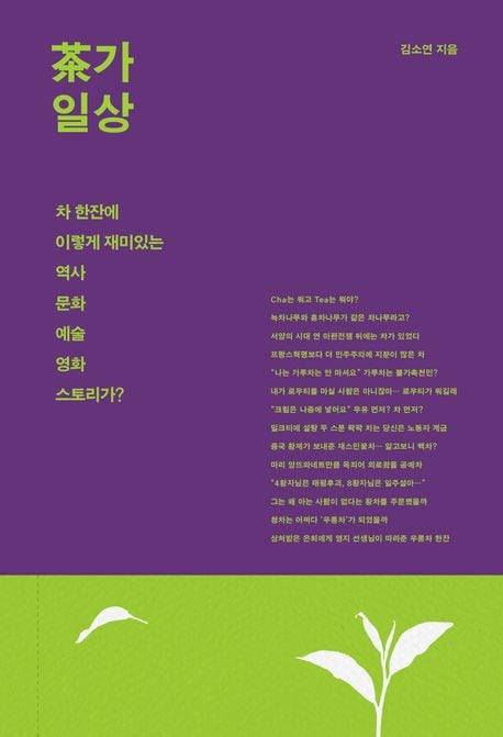 차가일상./아트레이크