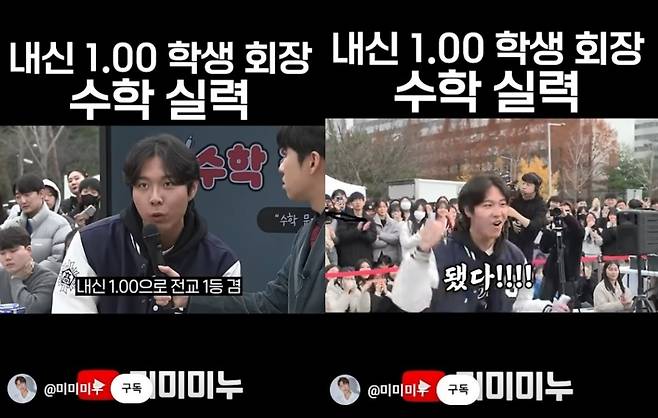 유튜브 갈무리 @미미미누