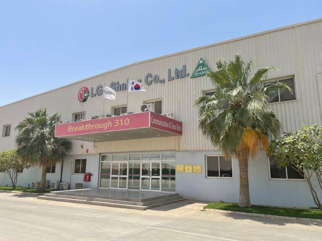 사우디아라비아 리야드에 위치한 LG전자 사우디아라비아 생산법인 전경. LG전자 제공