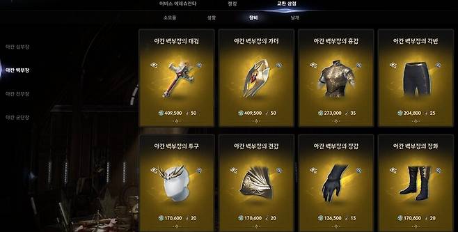 ▲ 슬슬 백부장을 준비하며 은 공훈 훈장을 모아두자