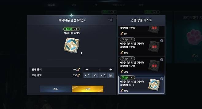 ▲ 슈고 페스타에 참여하여 데바니온 포인트를 꾸준히 수급하자. 시간이 오래 걸리니 미리미리 시작하는 것을 추천