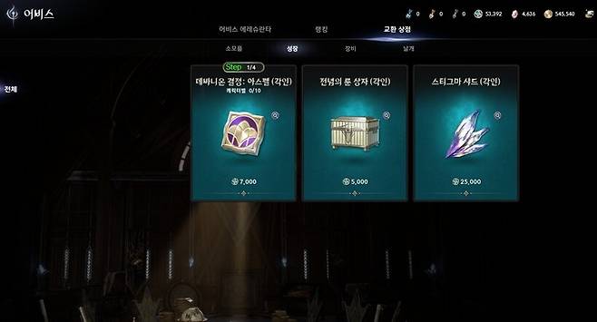 ▲ 어느정도 장비 세팅이 끝나면 어포로 필요한 만큼 구매하자