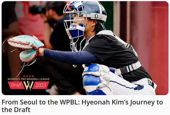 미국여자프로야구리그( WPBL) 홈페이지에 소개된 김현아.