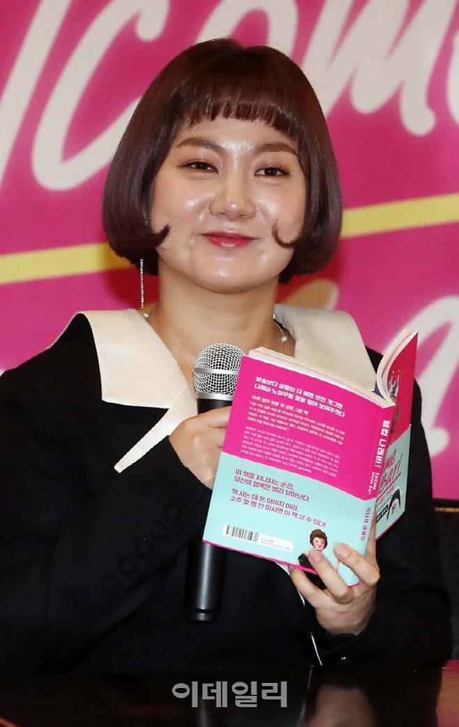 박나래(사진=이데일리DB)