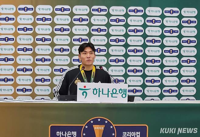 박진섭이 6일 오후 1시30분 서울월드컵경기장에서 열린 광주와의 2025 하나은행 코리아컵 결승전에서 승리한 후 기자회견에 참석하고 있다. 송한석 기자