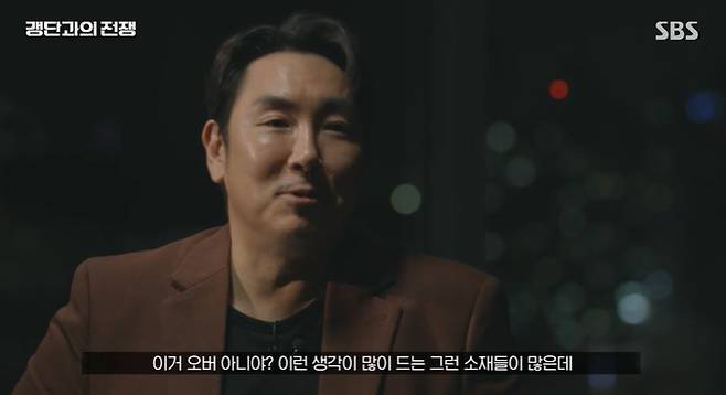 SBS 다큐멘터리 ‘갱단과의 전쟁’