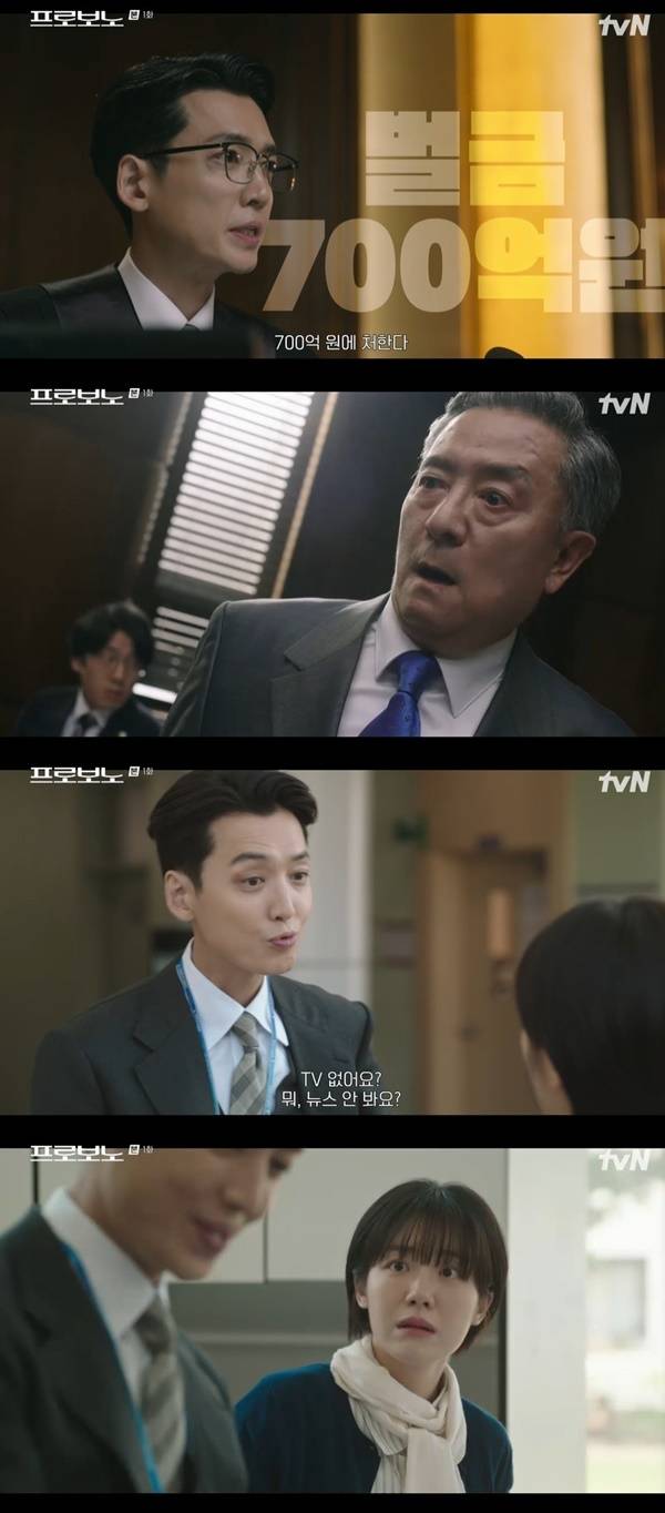 tvN 토일드라마 ‘프로보노’